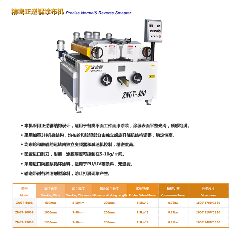正逆輥涂布機供應 劃算的正逆輥涂布機 成都正逆輥涂布機廠家